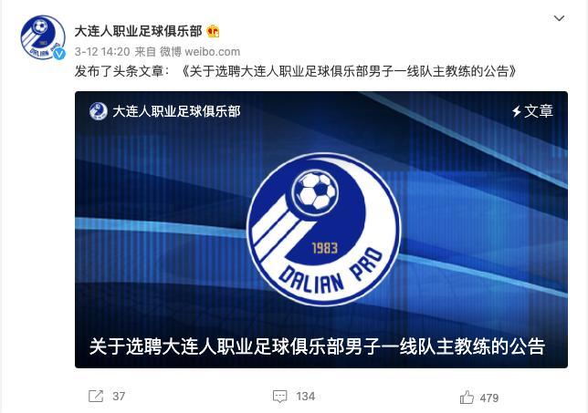 对俱乐部进行全权管理,积极探索具有大连特点的